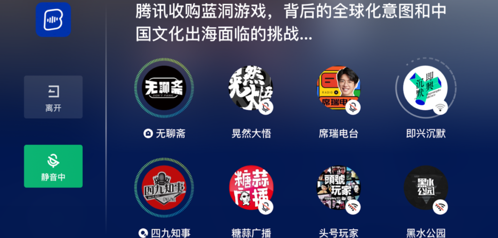 Lizhi ‘Livestream’ to be incorporated with XPeng in-car systems